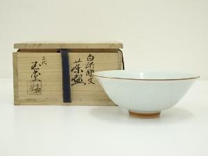 京焼　二代　手塚玉堂造　白磁彫文茶碗（共箱）